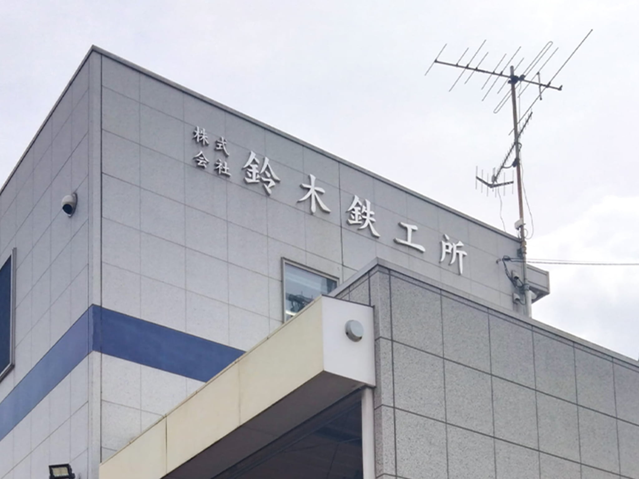 会社概要